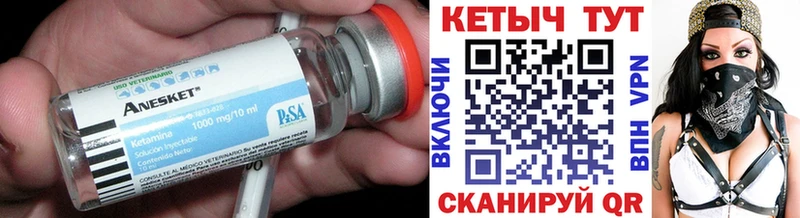 КЕТАМИН ketamine  Купить где  Верея 